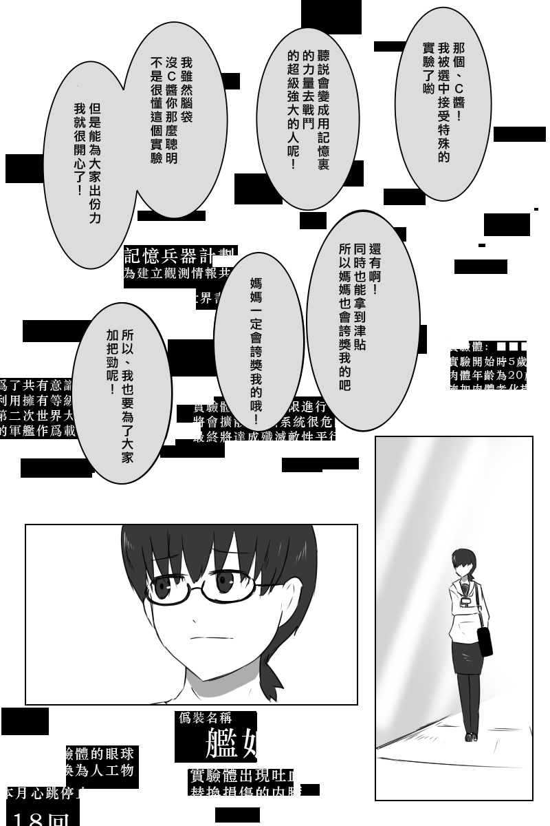 黑之舰队韩漫全集-156话无删减无遮挡章节图片 