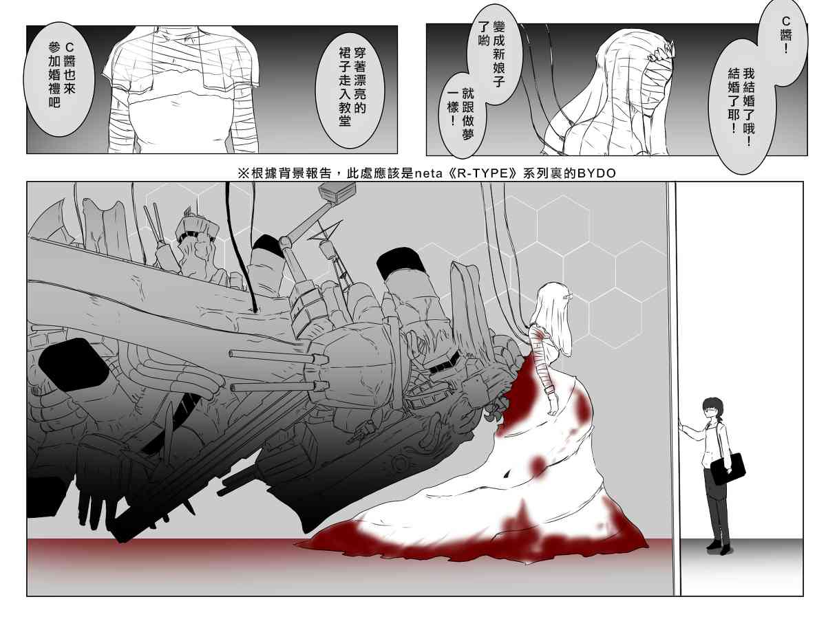 黑之舰队韩漫全集-156话无删减无遮挡章节图片 