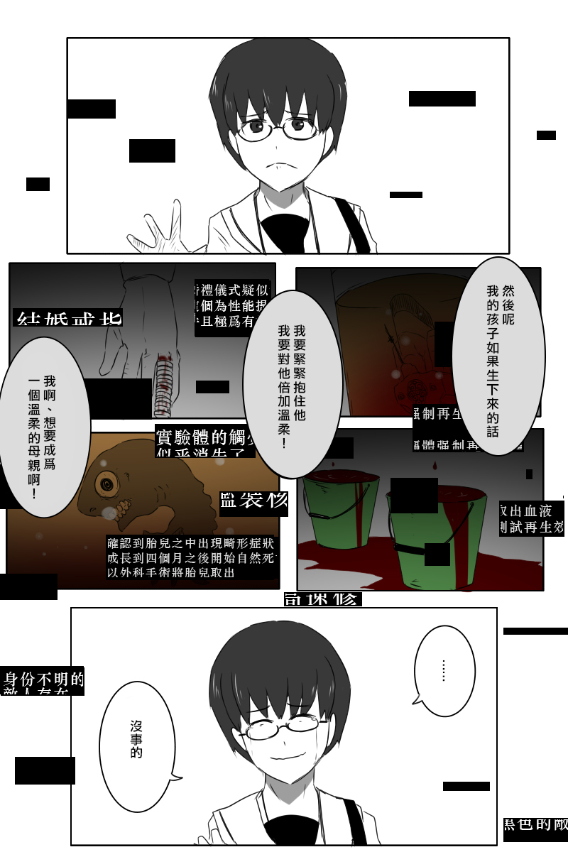 黑之舰队韩漫全集-156话无删减无遮挡章节图片 