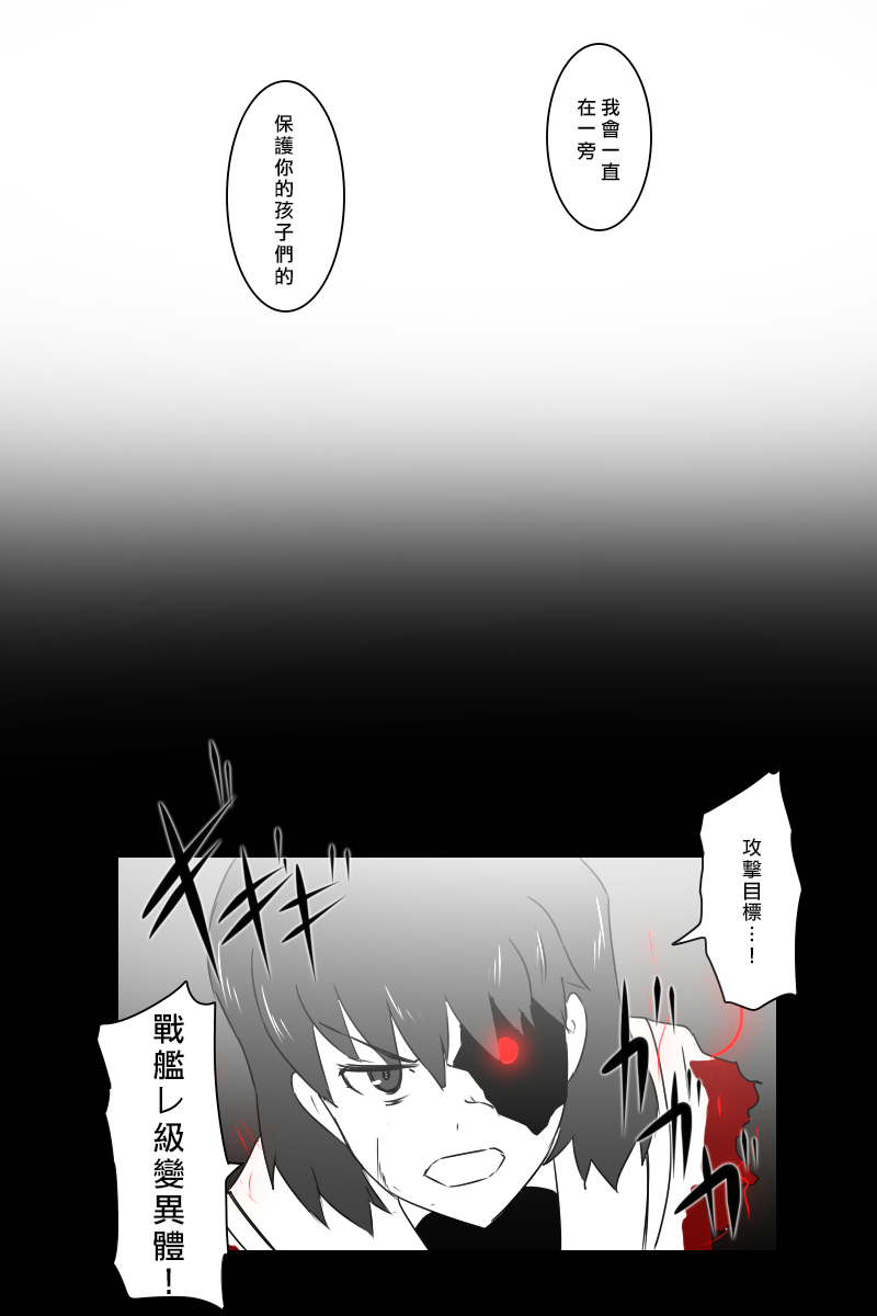 黑之舰队韩漫全集-156话无删减无遮挡章节图片 