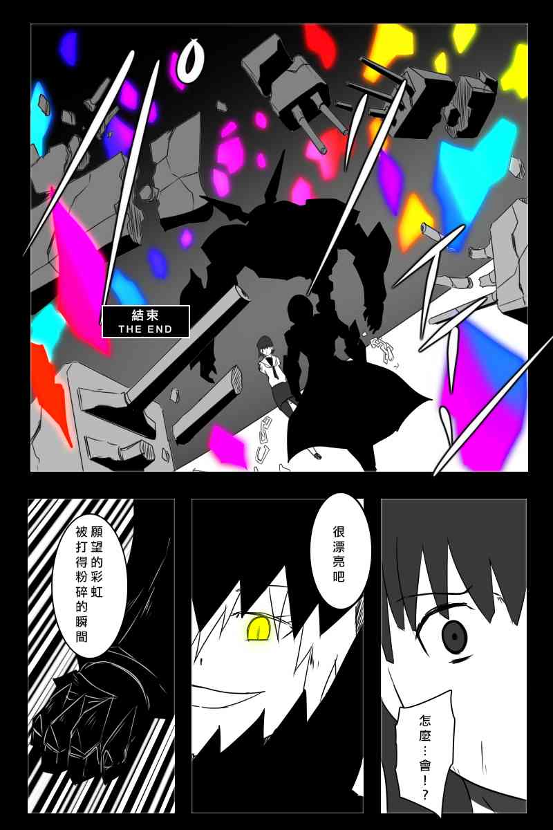 黑之舰队韩漫全集-156话无删减无遮挡章节图片 