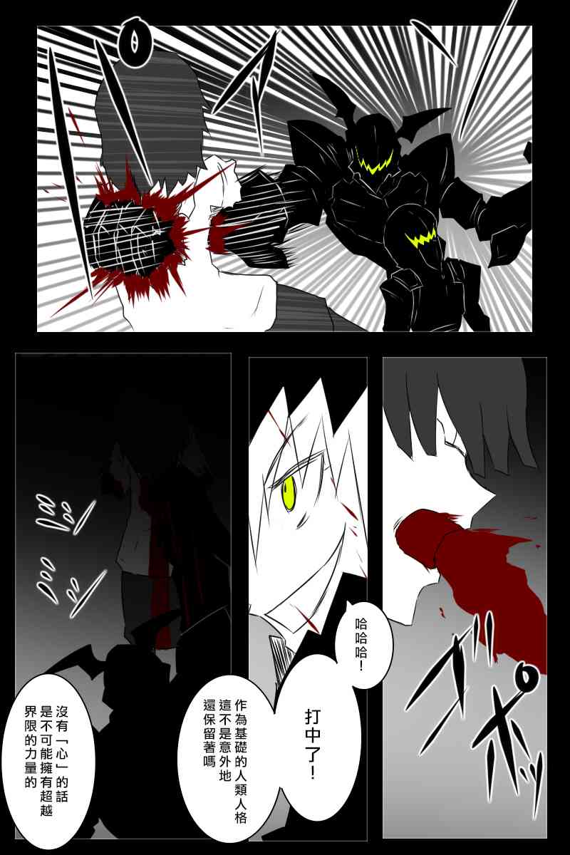 黑之舰队韩漫全集-156话无删减无遮挡章节图片 