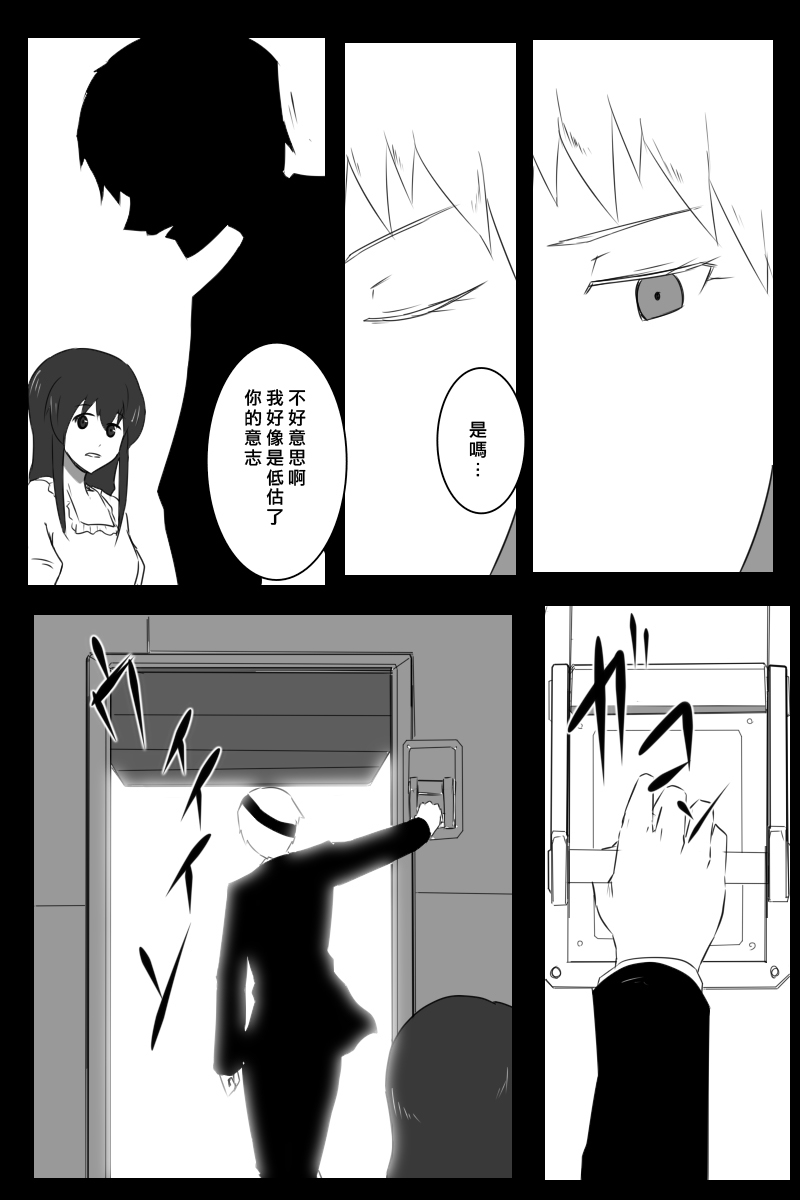 黑之舰队韩漫全集-156话无删减无遮挡章节图片 
