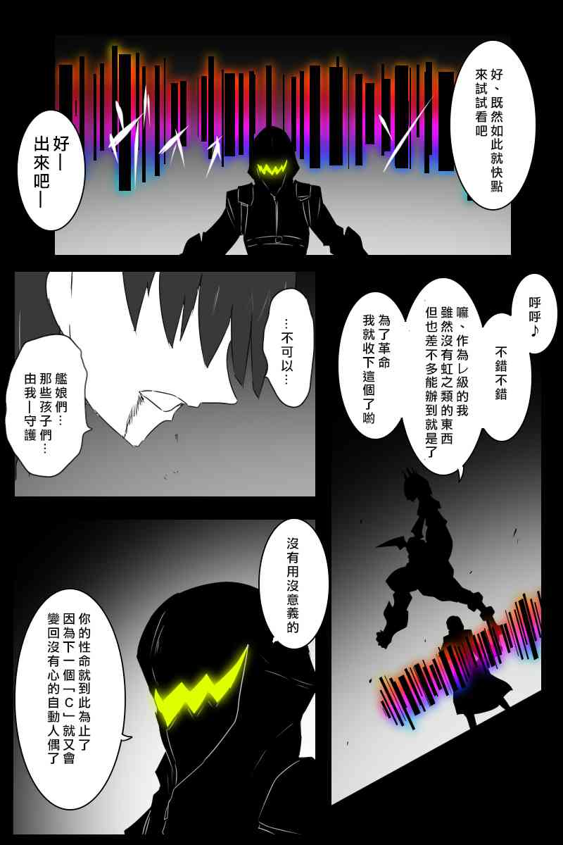 黑之舰队韩漫全集-156话无删减无遮挡章节图片 