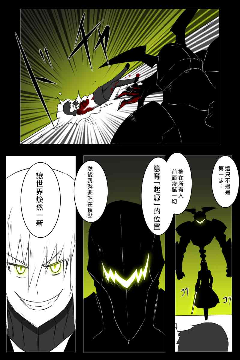 黑之舰队韩漫全集-156话无删减无遮挡章节图片 