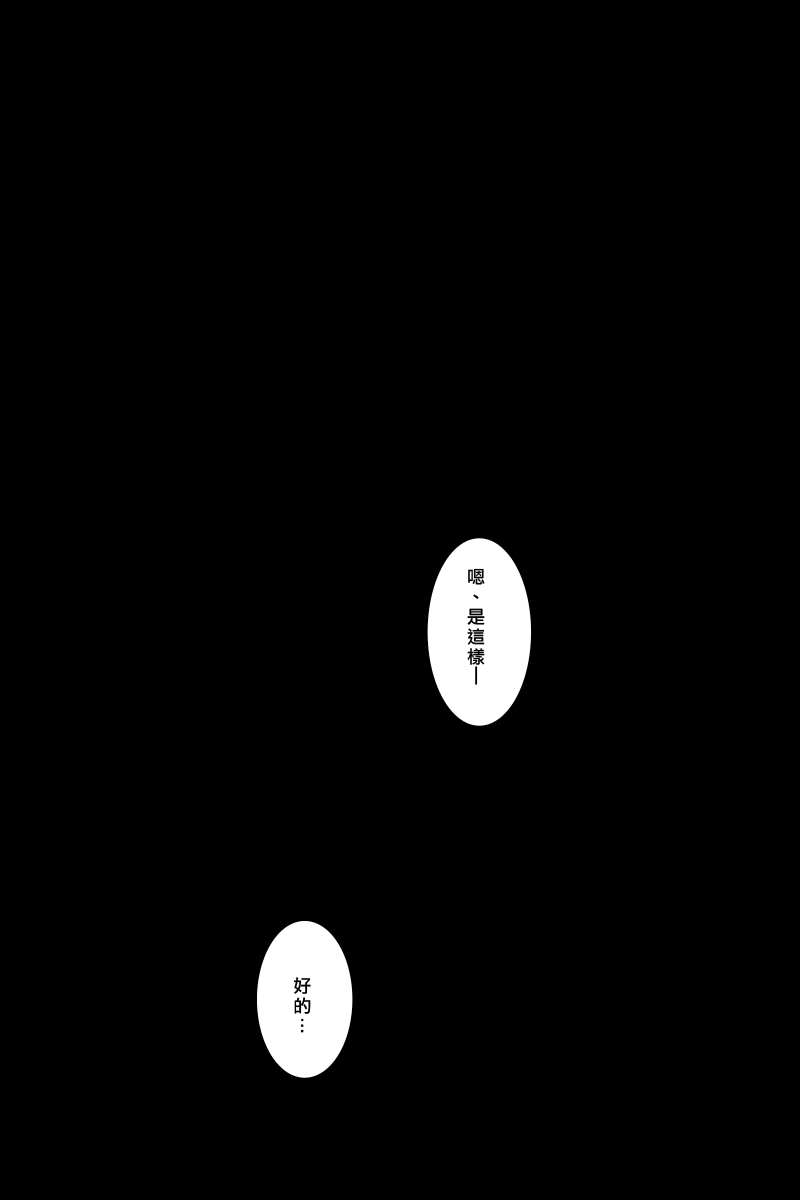 黑之舰队韩漫全集-156话无删减无遮挡章节图片 