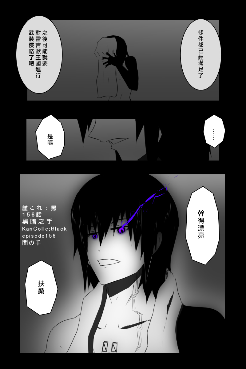 黑之舰队韩漫全集-156话无删减无遮挡章节图片 