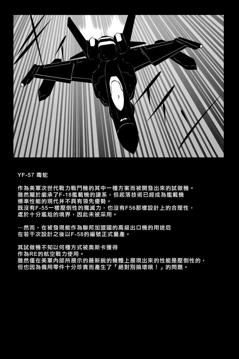 黑之舰队韩漫全集-156话无删减无遮挡章节图片 