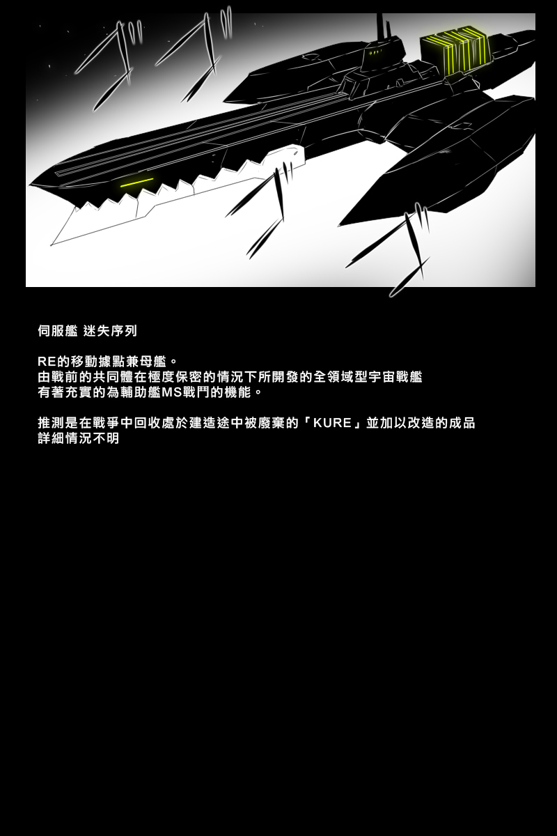 黑之舰队韩漫全集-156话无删减无遮挡章节图片 