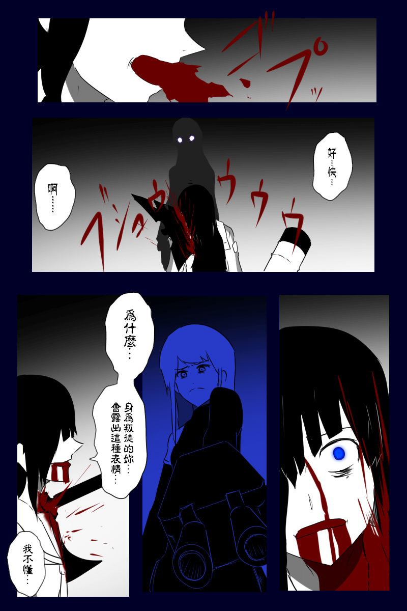 黑之舰队韩漫全集-157话无删减无遮挡章节图片 