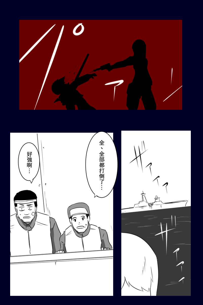 黑之舰队韩漫全集-157话无删减无遮挡章节图片 