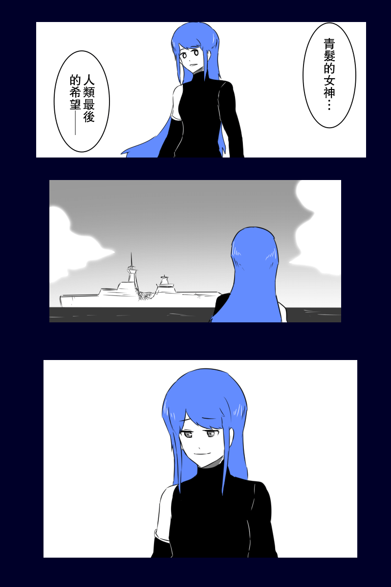 黑之舰队韩漫全集-157话无删减无遮挡章节图片 