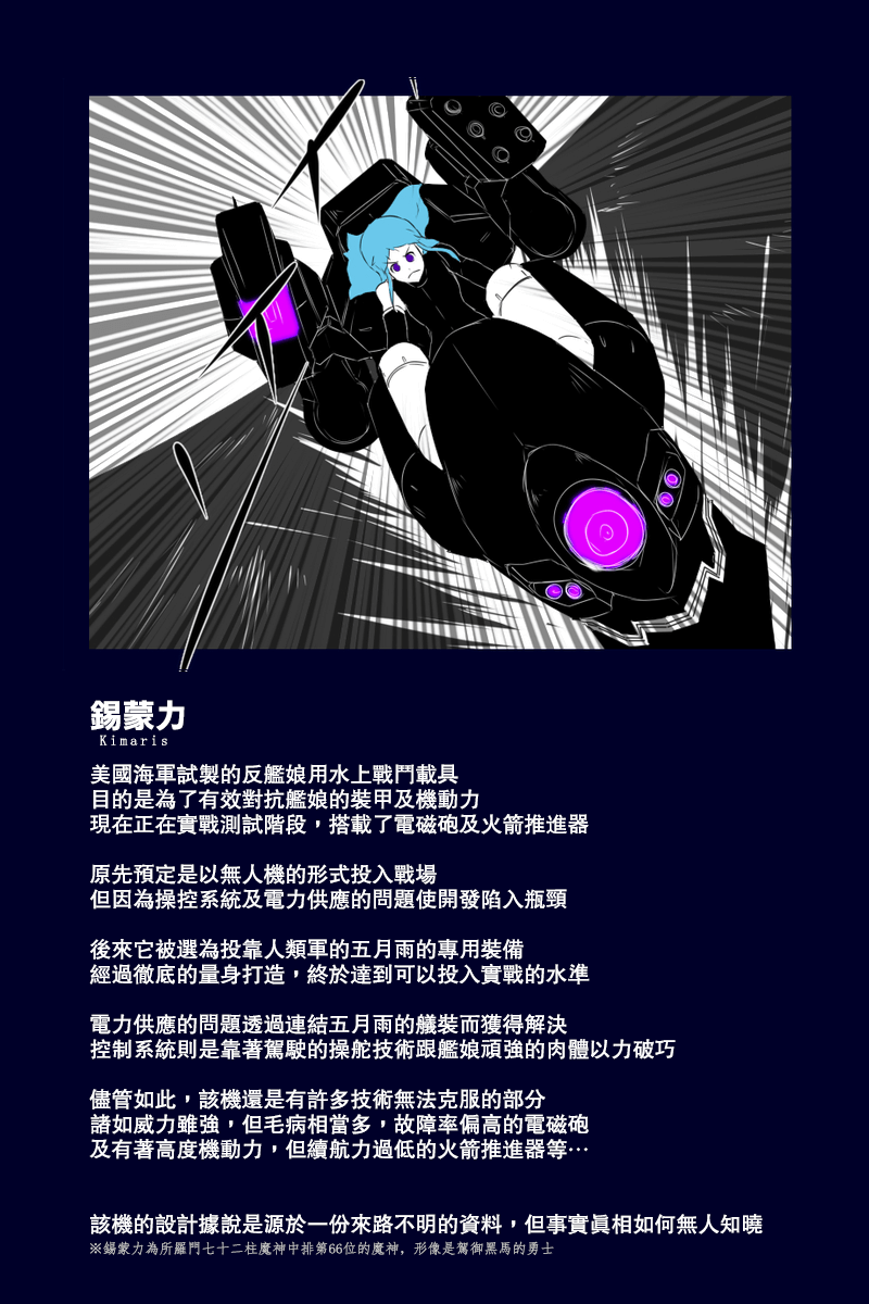 黑之舰队韩漫全集-157话无删减无遮挡章节图片 