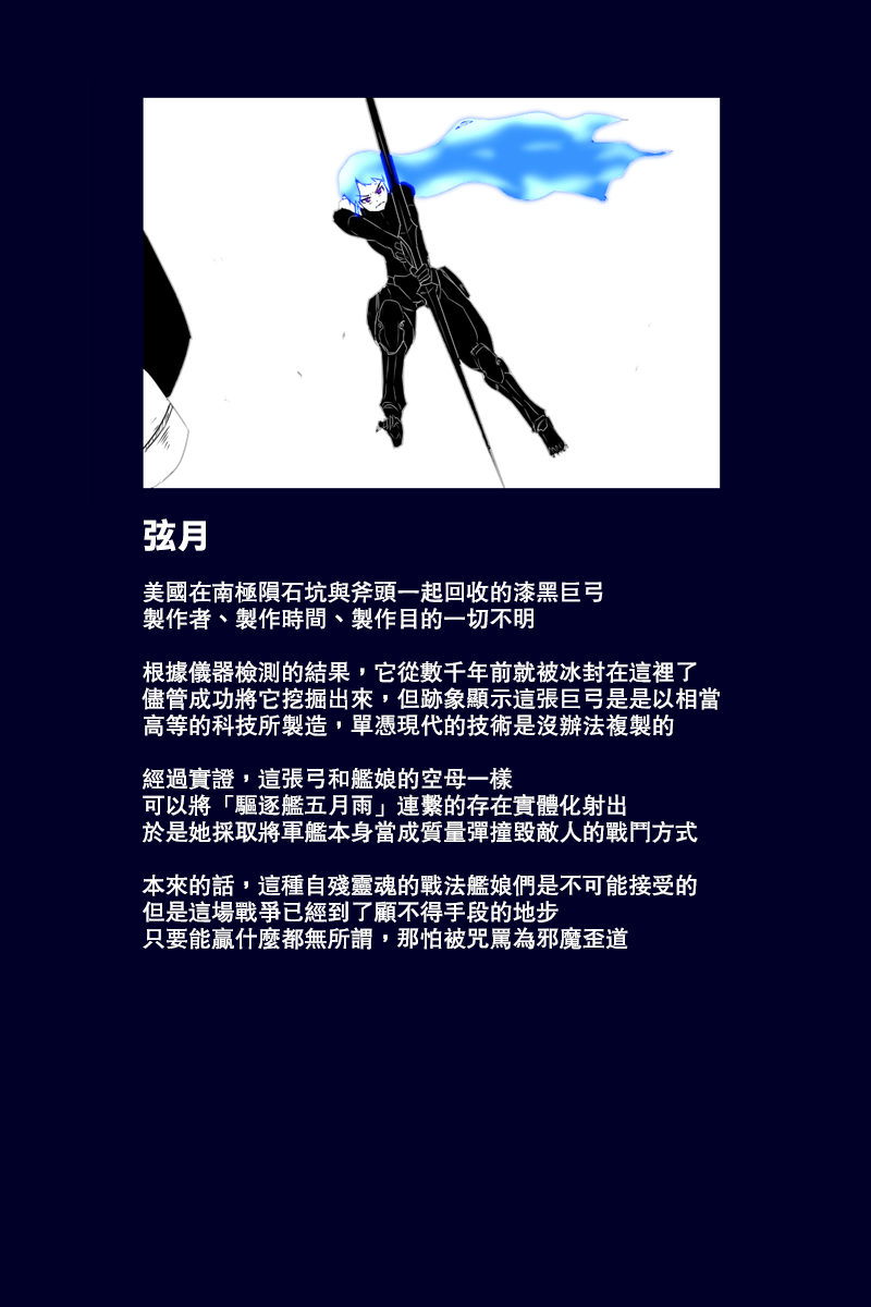 黑之舰队韩漫全集-157话无删减无遮挡章节图片 