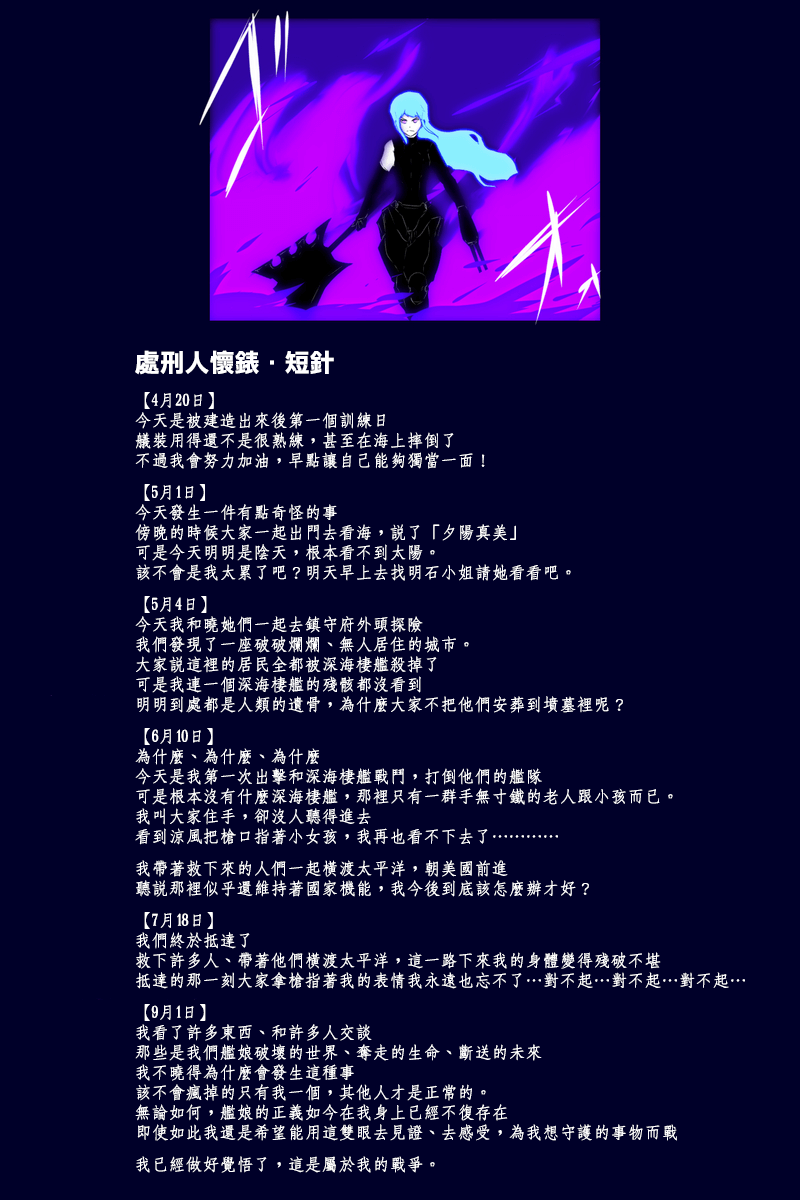 黑之舰队韩漫全集-157话无删减无遮挡章节图片 