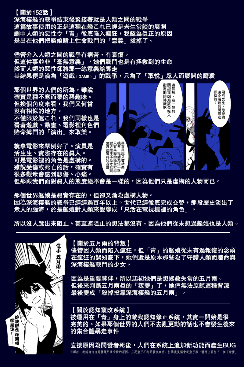 黑之舰队韩漫全集-157话无删减无遮挡章节图片 