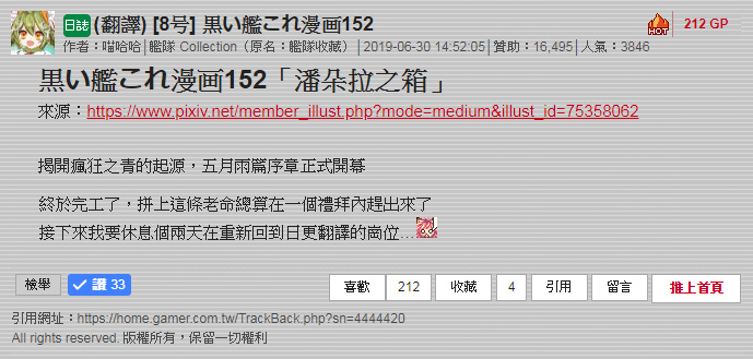 黑之舰队韩漫全集-157话无删减无遮挡章节图片 