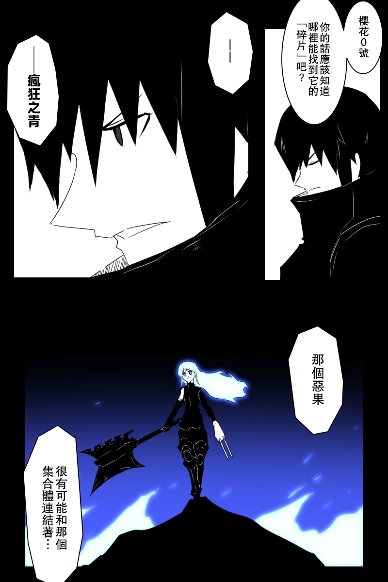 黑之舰队韩漫全集-157话无删减无遮挡章节图片 
