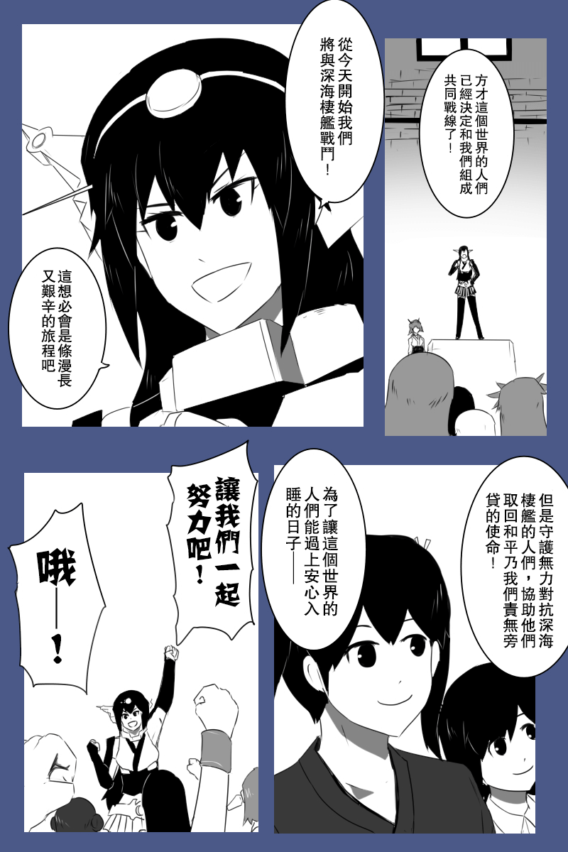 黑之舰队韩漫全集-157话无删减无遮挡章节图片 