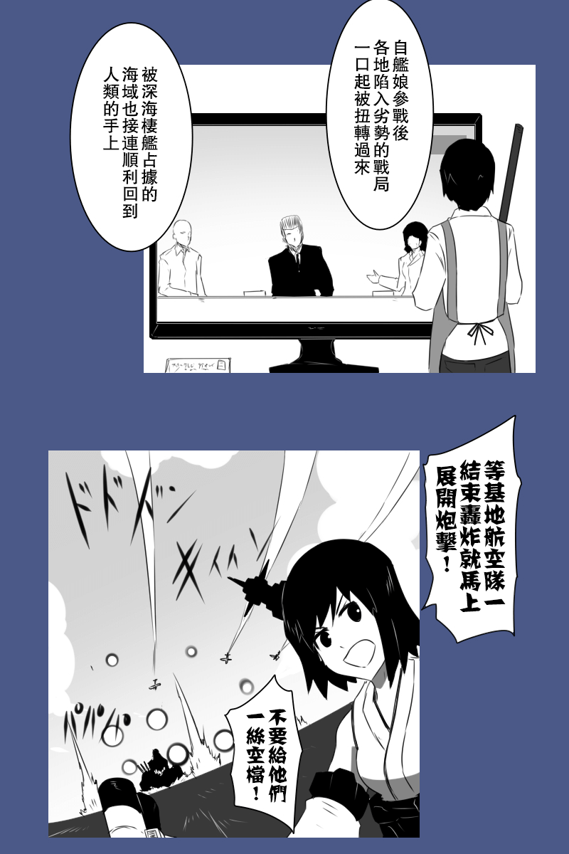 黑之舰队韩漫全集-157话无删减无遮挡章节图片 