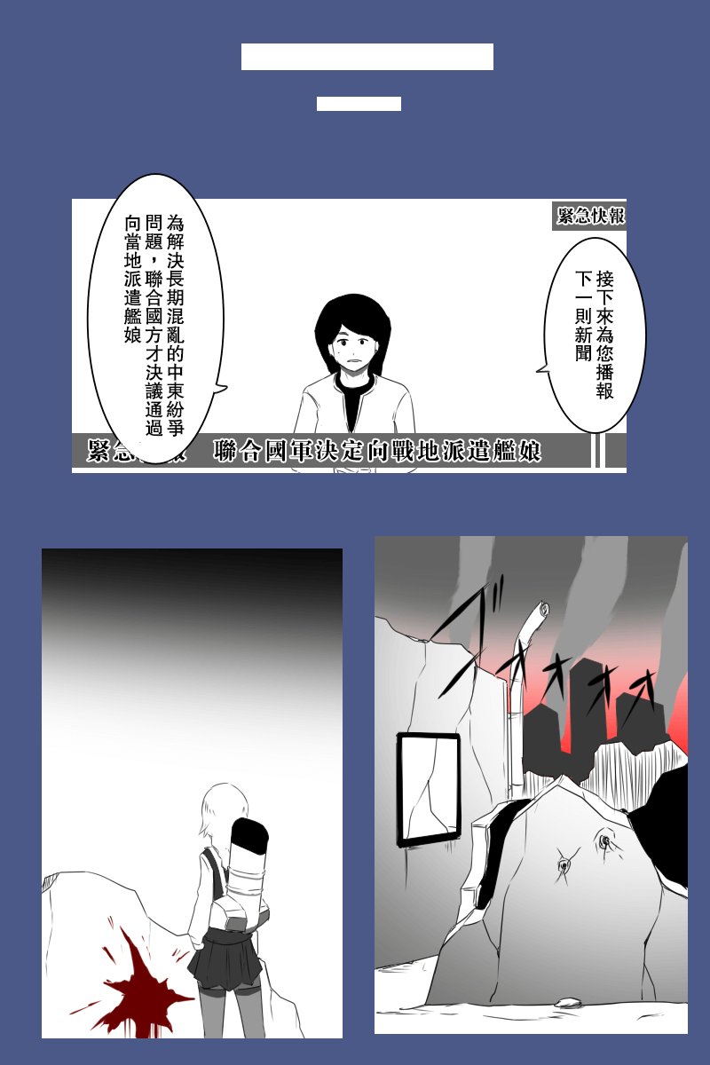 黑之舰队韩漫全集-157话无删减无遮挡章节图片 