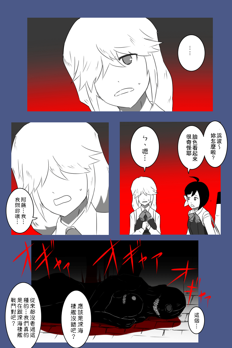 黑之舰队韩漫全集-157话无删减无遮挡章节图片 