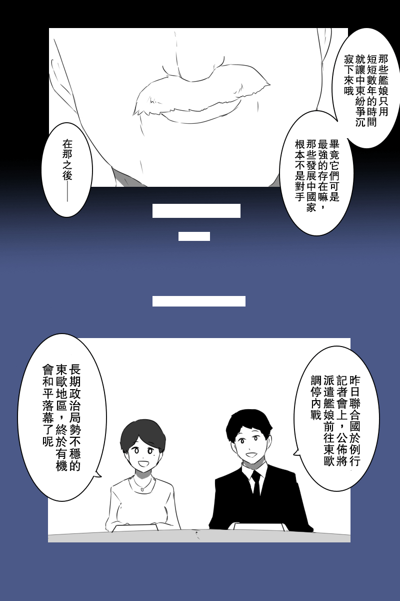 黑之舰队韩漫全集-157话无删减无遮挡章节图片 