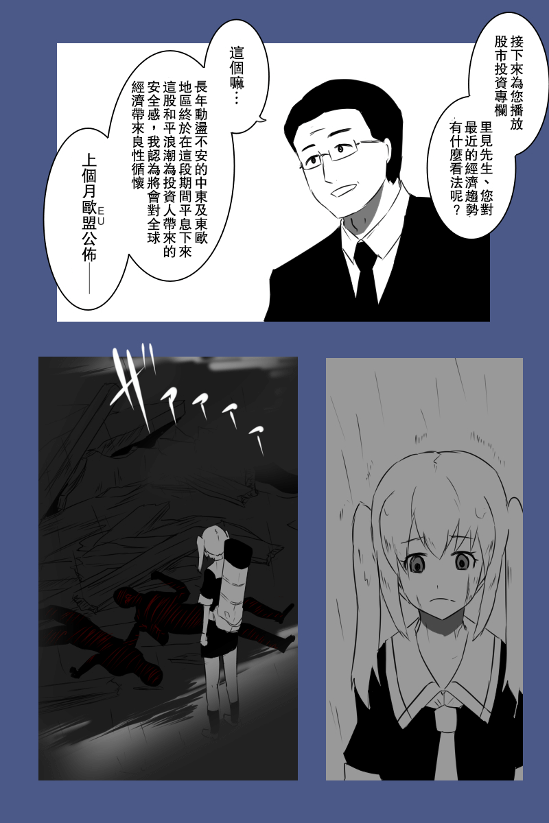 黑之舰队韩漫全集-157话无删减无遮挡章节图片 