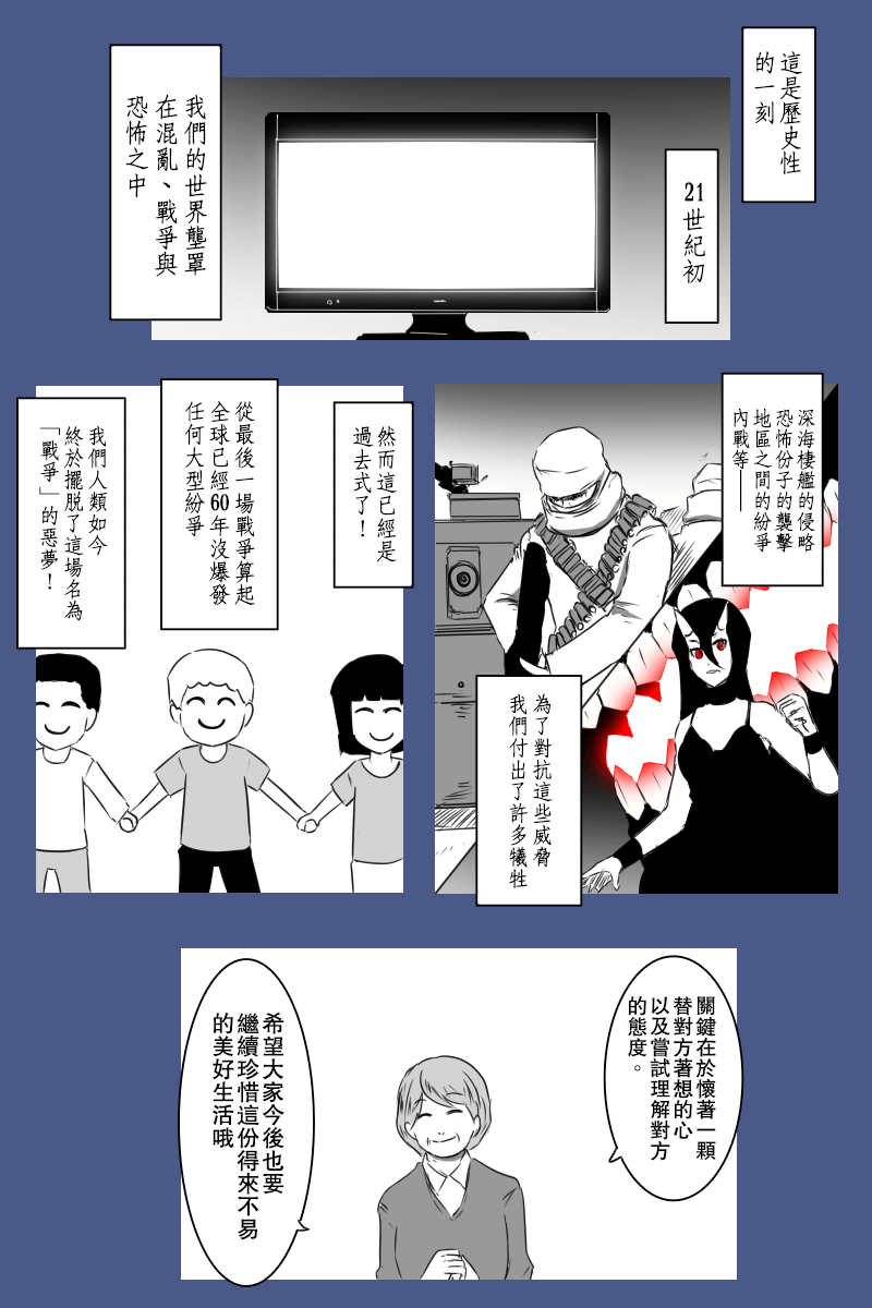 黑之舰队韩漫全集-157话无删减无遮挡章节图片 