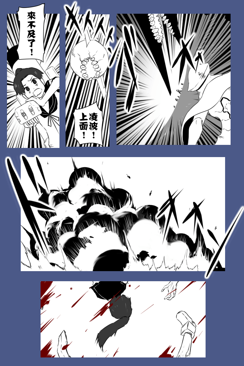 黑之舰队韩漫全集-157话无删减无遮挡章节图片 