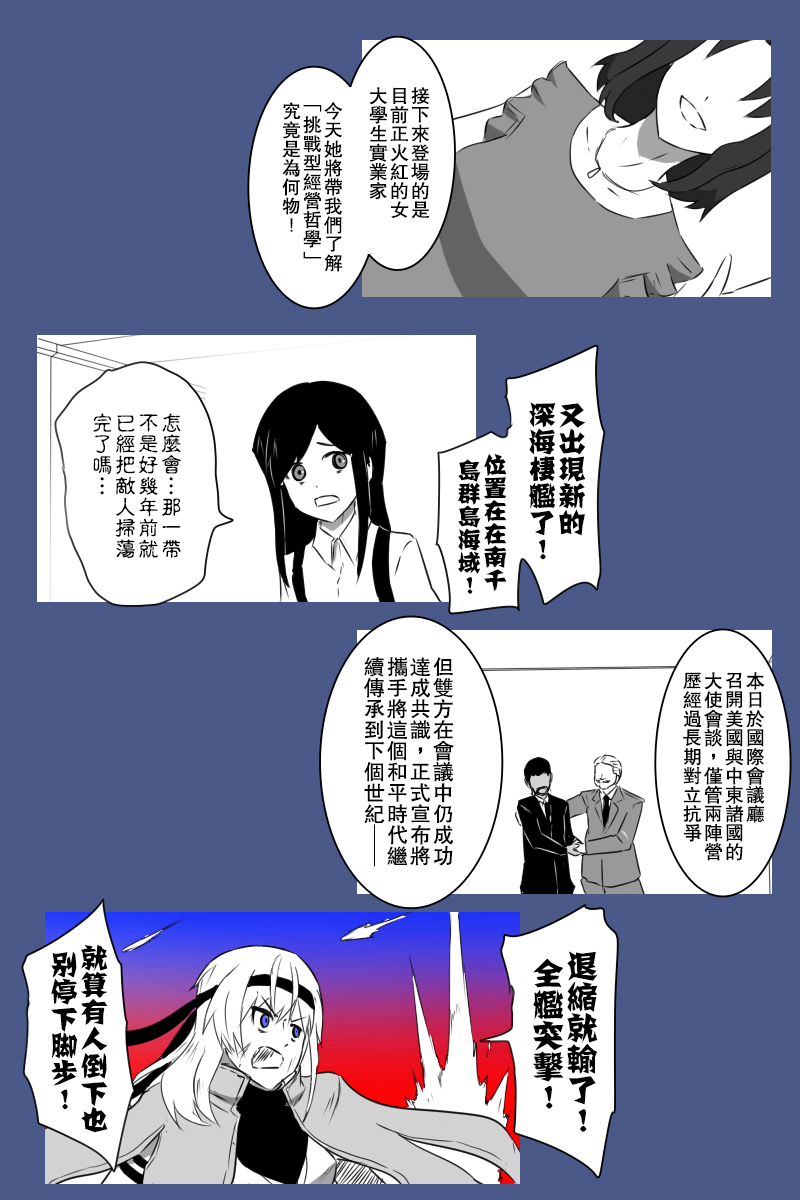 黑之舰队韩漫全集-157话无删减无遮挡章节图片 