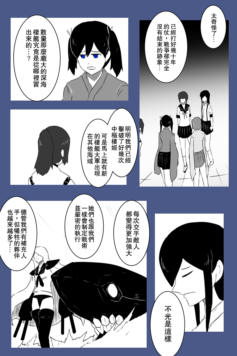 黑之舰队韩漫全集-157话无删减无遮挡章节图片 