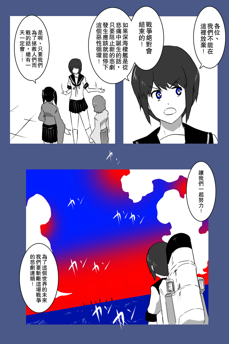 黑之舰队韩漫全集-157话无删减无遮挡章节图片 