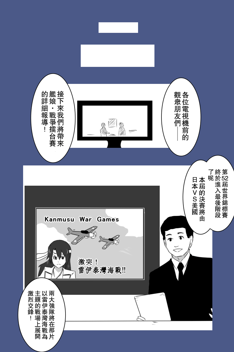 黑之舰队韩漫全集-157话无删减无遮挡章节图片 