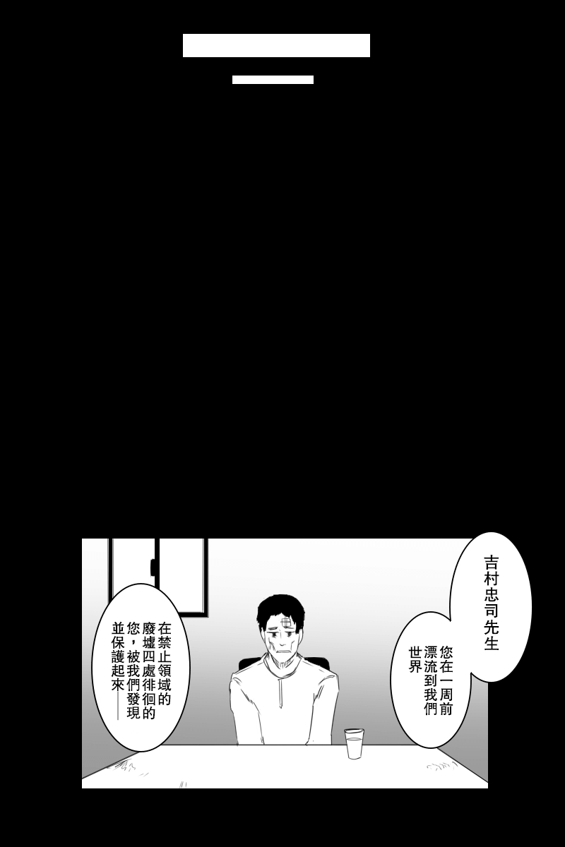 黑之舰队韩漫全集-157话无删减无遮挡章节图片 