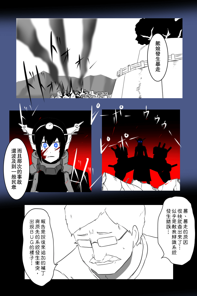 黑之舰队韩漫全集-157话无删减无遮挡章节图片 