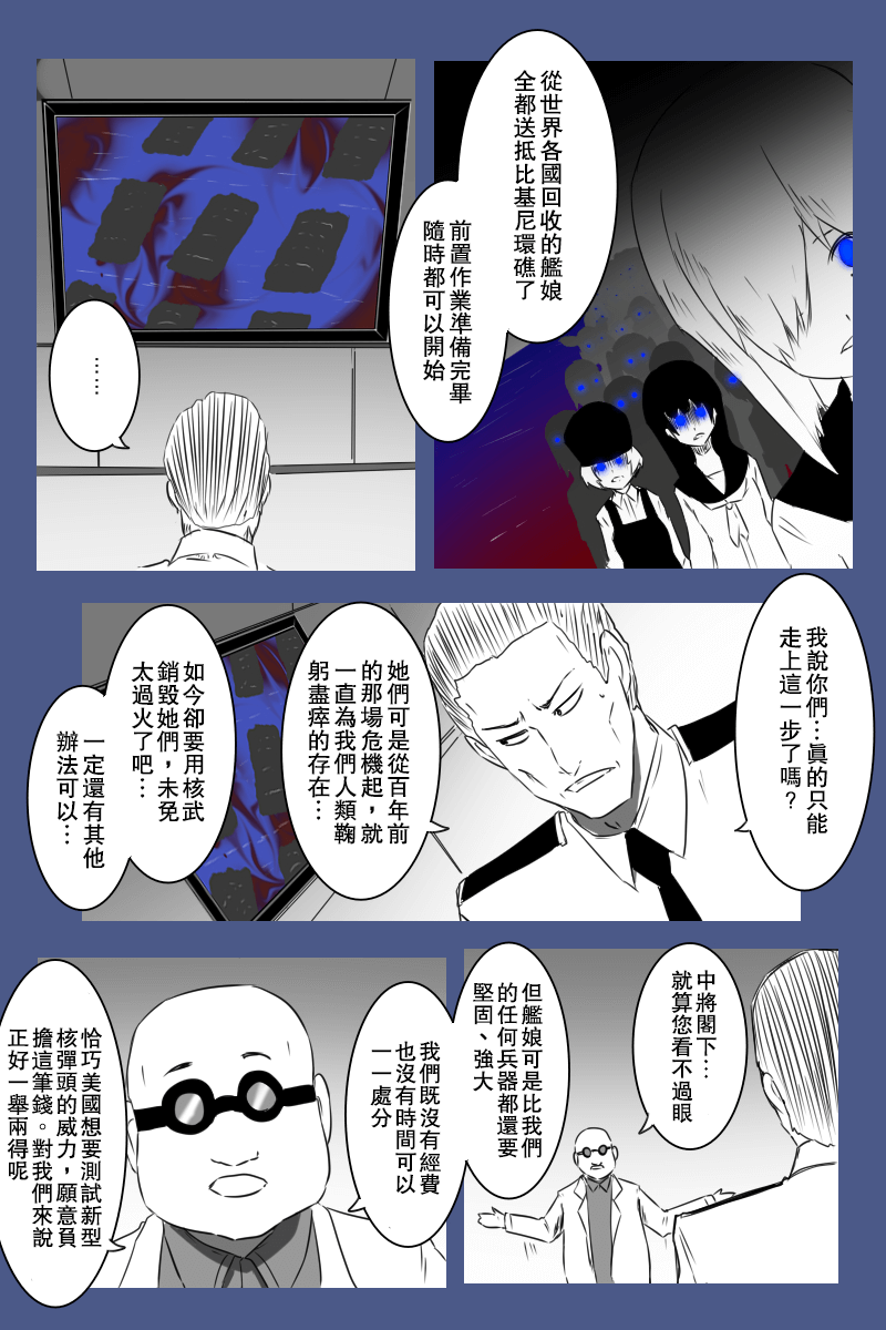 黑之舰队韩漫全集-157话无删减无遮挡章节图片 