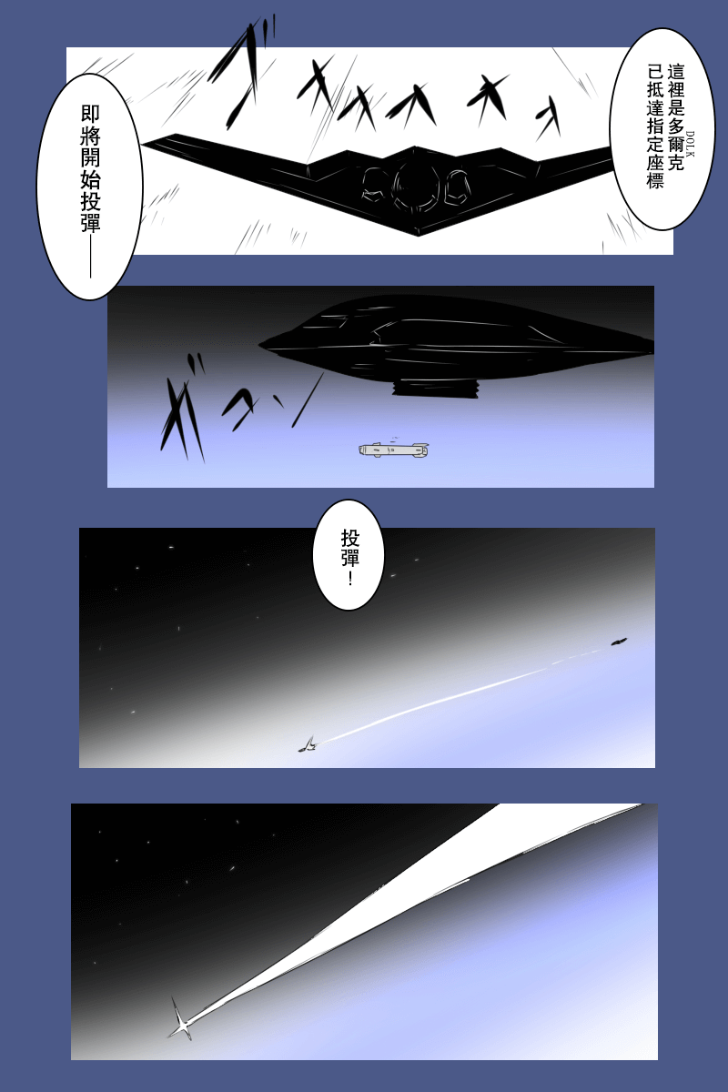 黑之舰队韩漫全集-157话无删减无遮挡章节图片 
