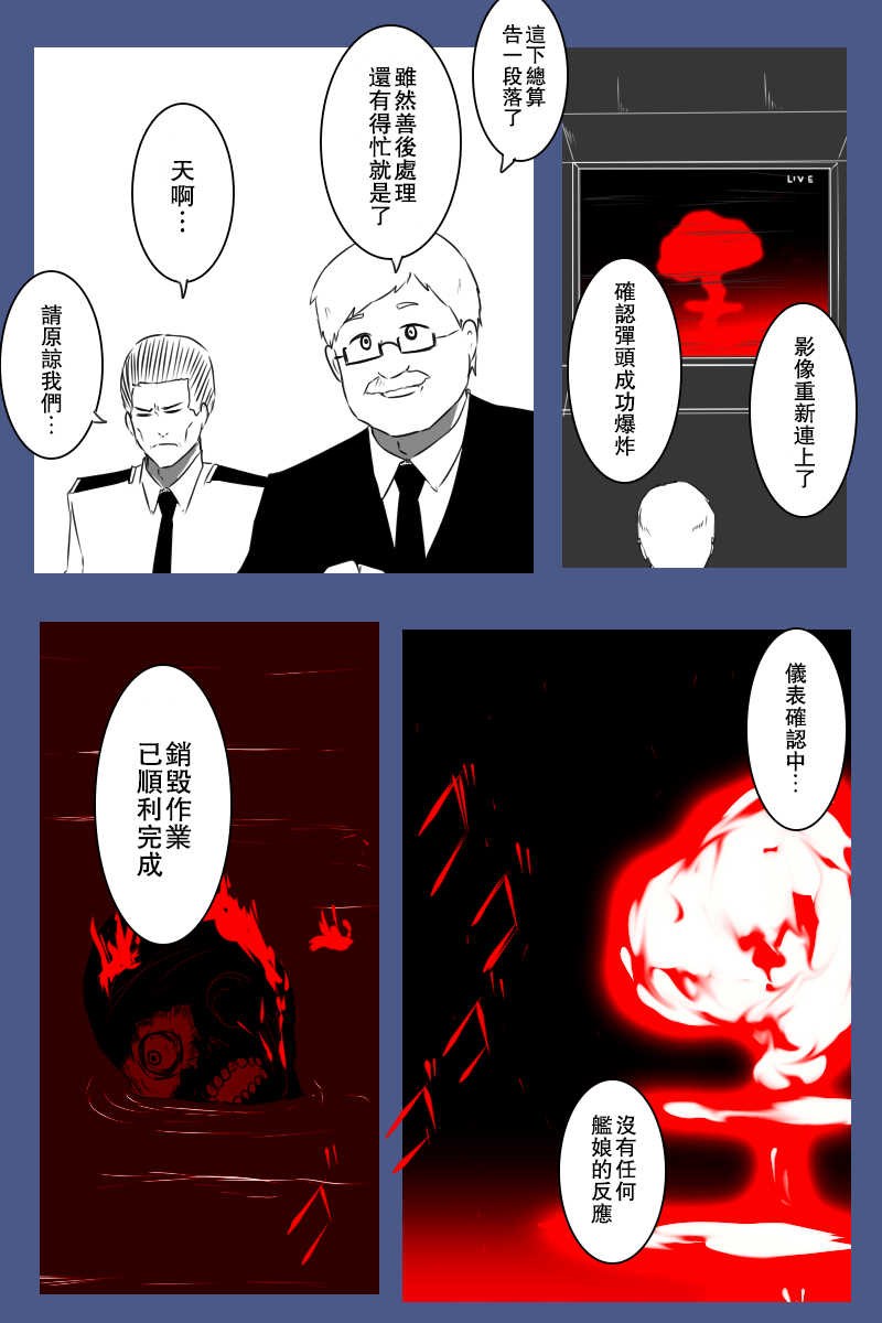 黑之舰队韩漫全集-157话无删减无遮挡章节图片 