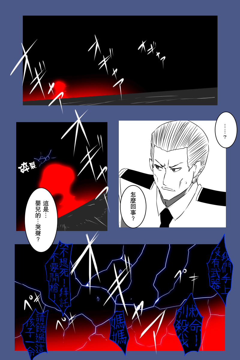 黑之舰队韩漫全集-157话无删减无遮挡章节图片 