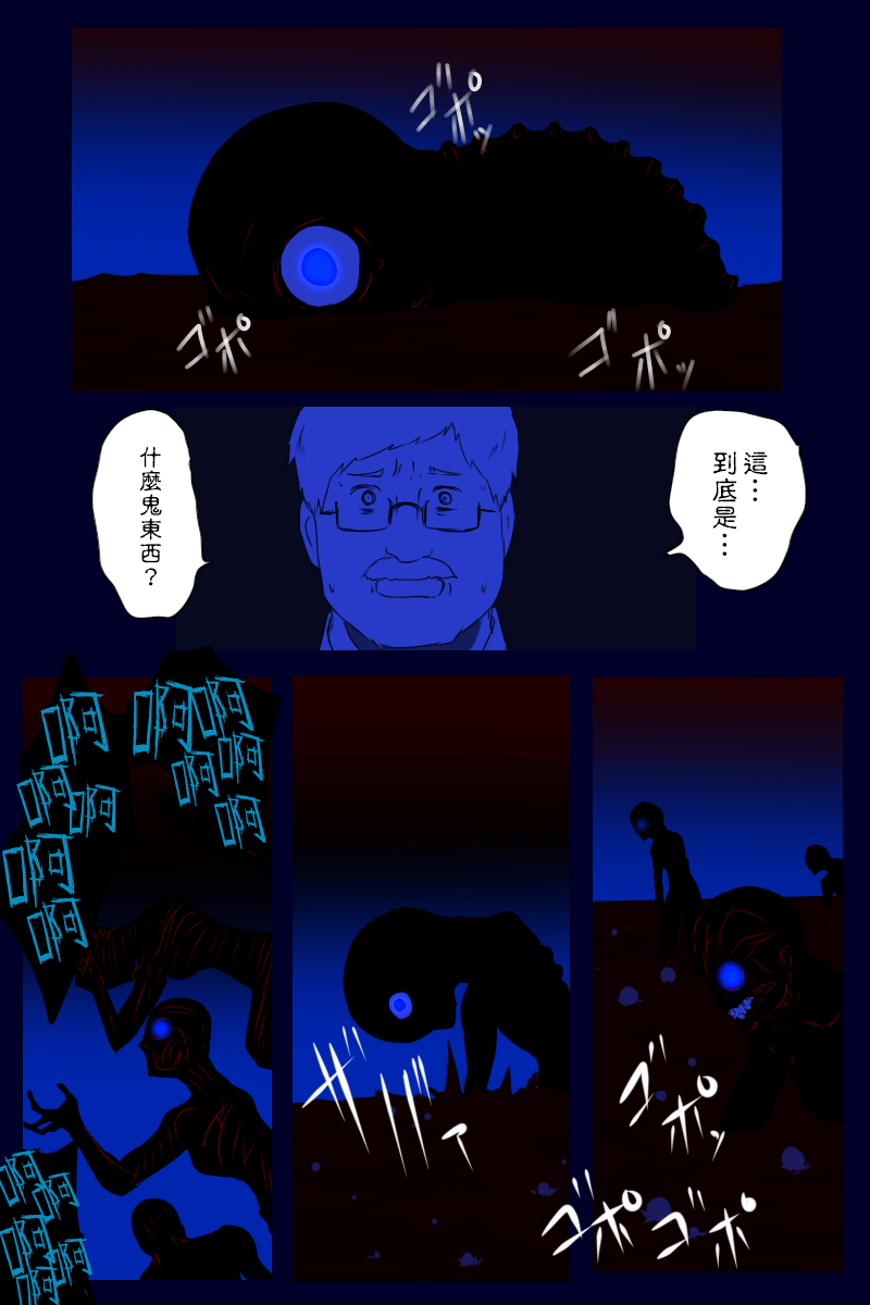 黑之舰队韩漫全集-157话无删减无遮挡章节图片 