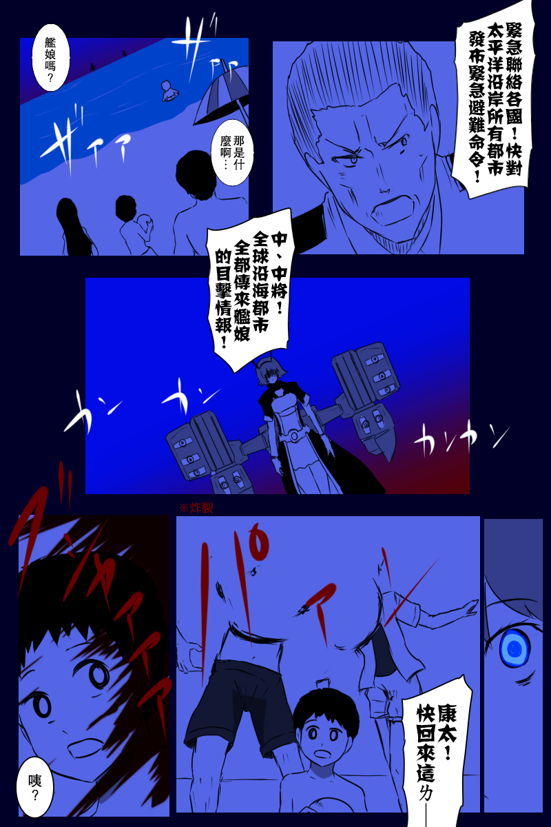 黑之舰队韩漫全集-157话无删减无遮挡章节图片 
