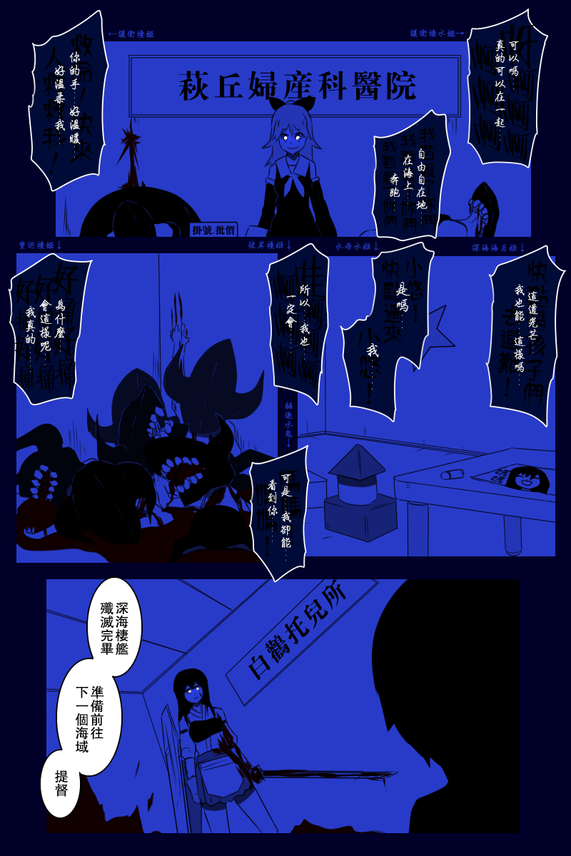 黑之舰队韩漫全集-157话无删减无遮挡章节图片 