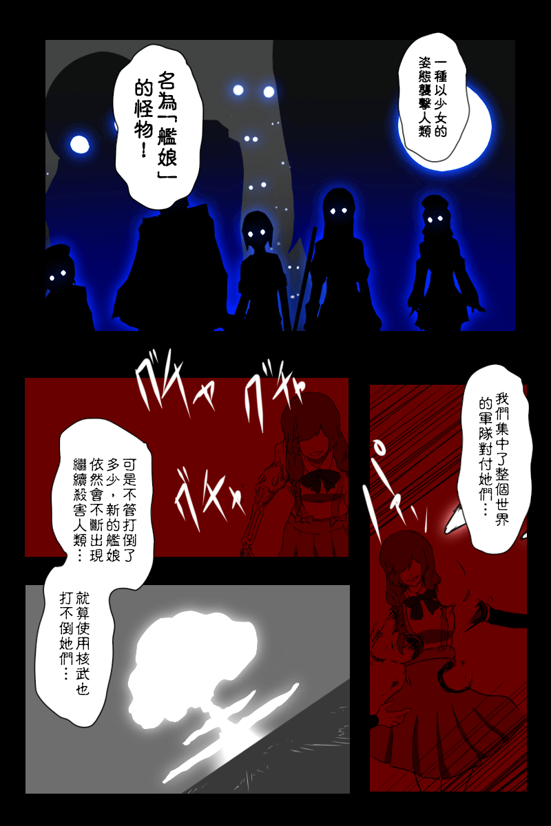 黑之舰队韩漫全集-157话无删减无遮挡章节图片 