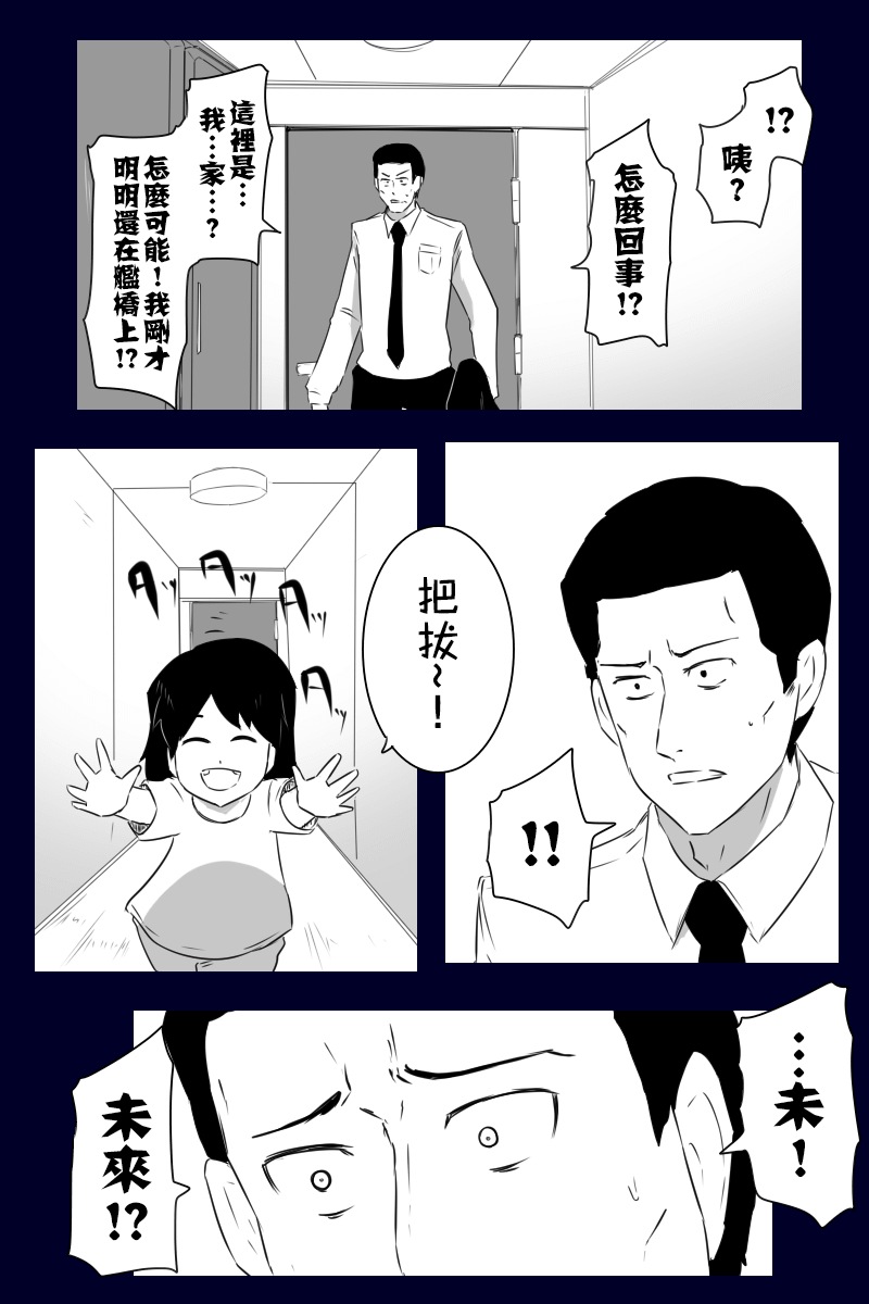 黑之舰队韩漫全集-157话无删减无遮挡章节图片 