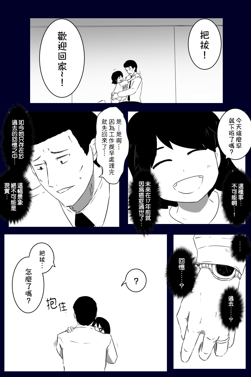 黑之舰队韩漫全集-157话无删减无遮挡章节图片 