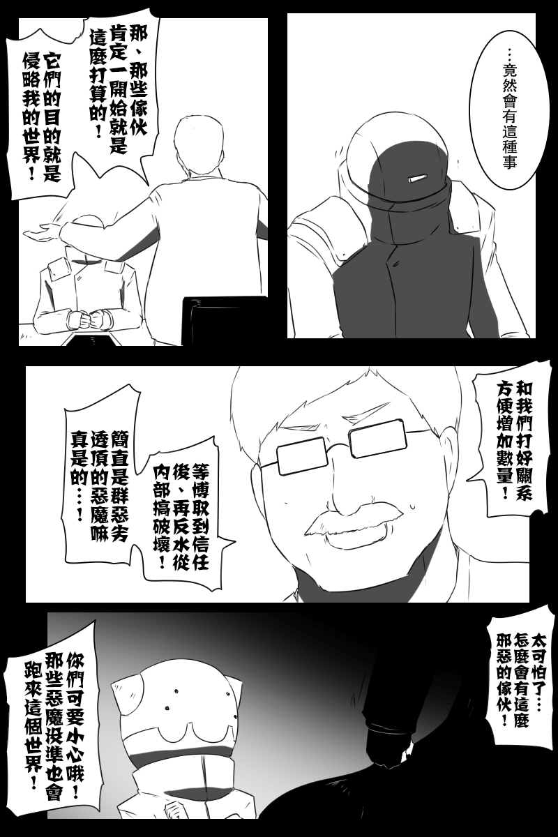 黑之舰队韩漫全集-157话无删减无遮挡章节图片 