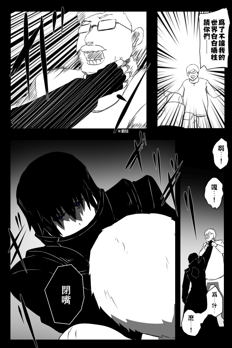 黑之舰队韩漫全集-157话无删减无遮挡章节图片 