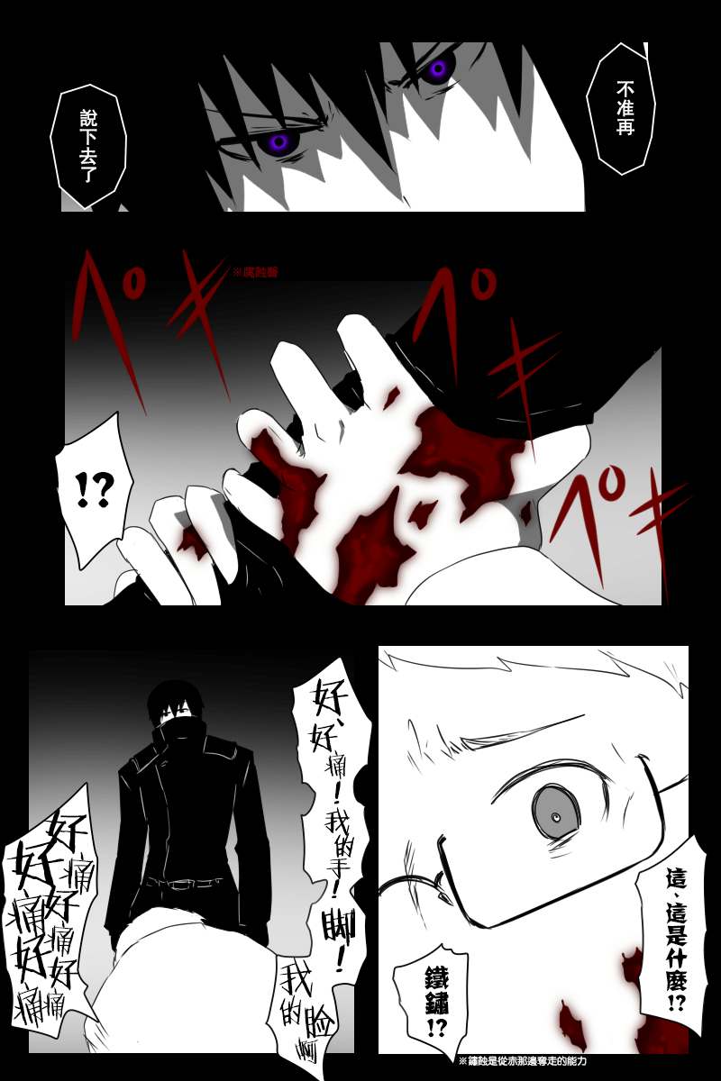 黑之舰队韩漫全集-157话无删减无遮挡章节图片 