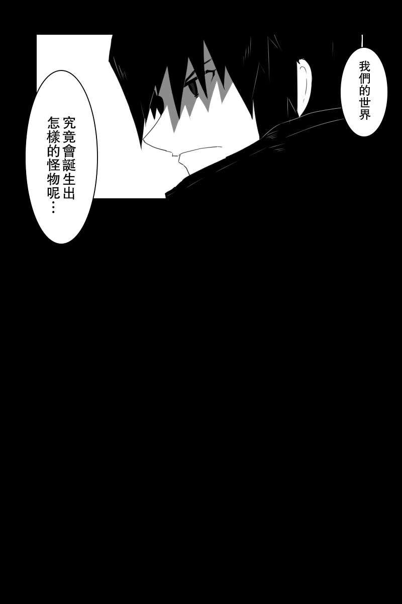 黑之舰队韩漫全集-157话无删减无遮挡章节图片 